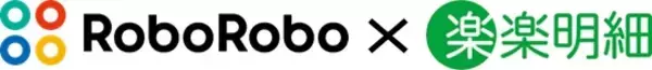 RPAホールディングスグループとラクスが協業開始　4月22日より「RoboRobo 楽楽明細RPAシリーズ」を提供開始