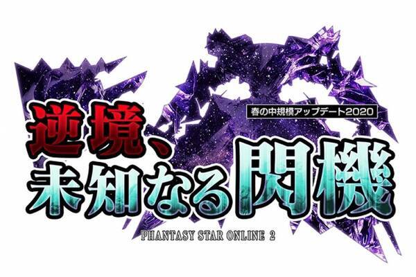 ファンタシースターオンライン2 期間限定 新サクラ大戦 コラボ開催 年4月22日 エキサイトニュース