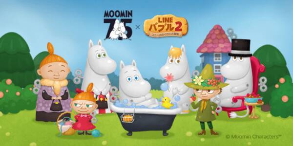 Line バブル2 ムーミン とコラボレーション リトルミイ や スナフキン たちも登場 年4月23日 エキサイトニュース