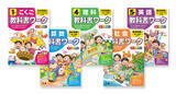 「学校の授業はこれでかんぺき！「教科書に合った内容」で人気の文理の『教科書ワーク』改訂版が発売！　英語，プログラミング的思考も新登場！」の画像1