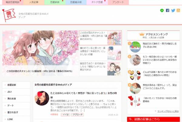 外出自粛の影響で 未婚女性は好きな人の好感度が上がり 既婚女性は夫の好感度が下がるという逆の現象が起こっている Aikatu Jp 年4月24日 エキサイトニュース