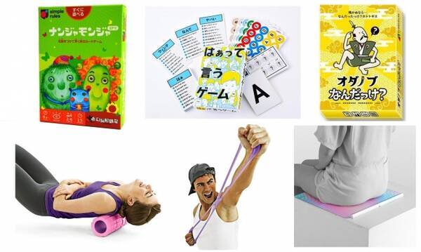ロフト お家でできる ボードゲーム エクササイズアイテムランキング 巣ごもり生活のストレス 運動不足解消に 年4月24日 エキサイトニュース