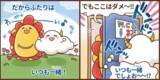 「【登録者数85万人突破！】子供向け知育系キャラクターYouTuber「サンサンキッズTV」が2020年4月よりインスタ漫画連載開始！」の画像1