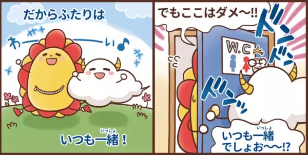 【登録者数85万人突破！】子供向け知育系キャラクターYouTuber「サンサンキッズTV」が2020年4月よりインスタ漫画連載開始！