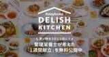 「『DELISH KITCHEN』にて有料会員向けの「1週間献立」を3週分無料公開！献立提案で”3日に1回の買い物”をサポートし、食の領域から#ステイホーム週間 を応援」の画像1