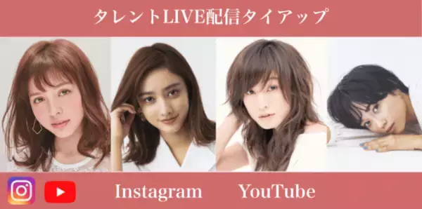 FIREBUG、タレントの Instagram・YouTube アカウントにおける「タイアップLIVE配信メニュー」の販売を開始