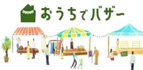 バウムクーヘンでステイホームがエンジョイホームに バウムクーヘン博覧会オンラインショップオープン 年5月2日 エキサイトニュース