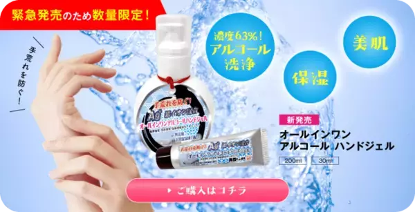 天然植物成分を主成分としたお肌に優しい化粧品「蒟蒻しゃぼん」からアルコール除菌ハンドケア（濃度80％・濃度63％） を販売開始