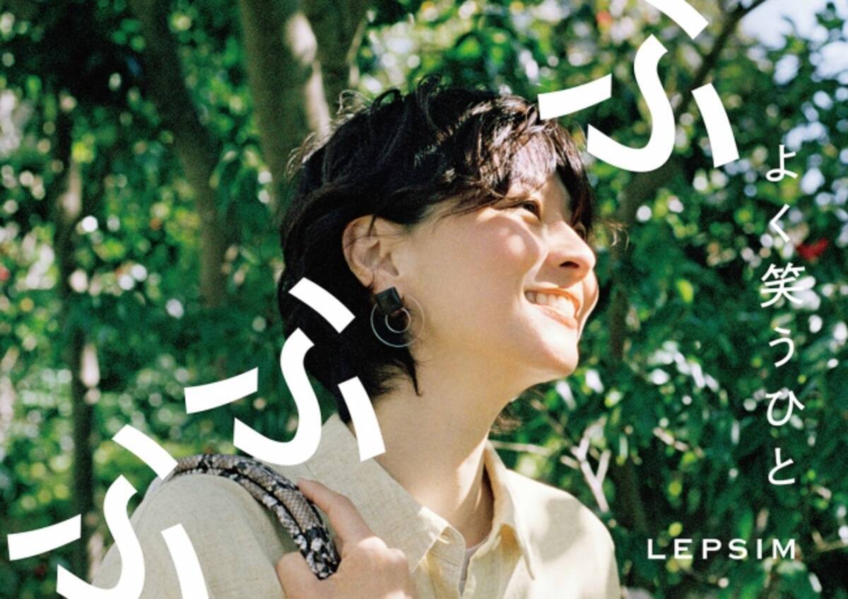 Lepsimが よく笑うひと 夏ビジュアルにモデルの五明祐子さんを起用 年4月28日 エキサイトニュース