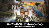 「家族で観よう！ニコロデオンの人気アニメ「LEGO(R)」シリーズ「LEGO(R)ジュラシック・ワールド:イスラ・ヌブラル島の伝説」一挙放送を記念したプレゼントキャンペーンが開始！」の画像1