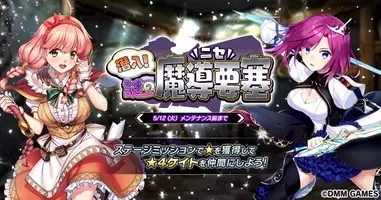 Dmm Games 進軍バトルrpg 要塞少女 本日7月21日より期間限定イベント 青き湿潤なる世界のために 開催 年7月21日 エキサイトニュース 3 3