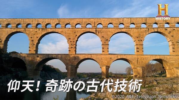 Gw無料放送 古代の技術はすごかった 世界最大の歴史エンタメtv ヒストリーチャンネル は 驚くべき古代の 技 を紐解く番組を スカパー で無料放送 年4月28日 エキサイトニュース