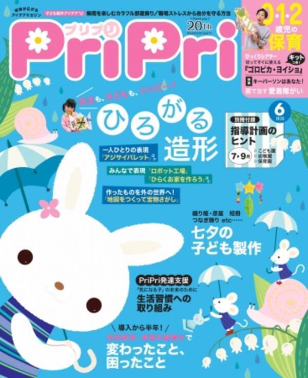 製作 と 制作 の違いが分かりますか 発見 工夫 共感で子どもがぐ んと育つ 造形表現あそび 年4月28日 エキサイトニュース