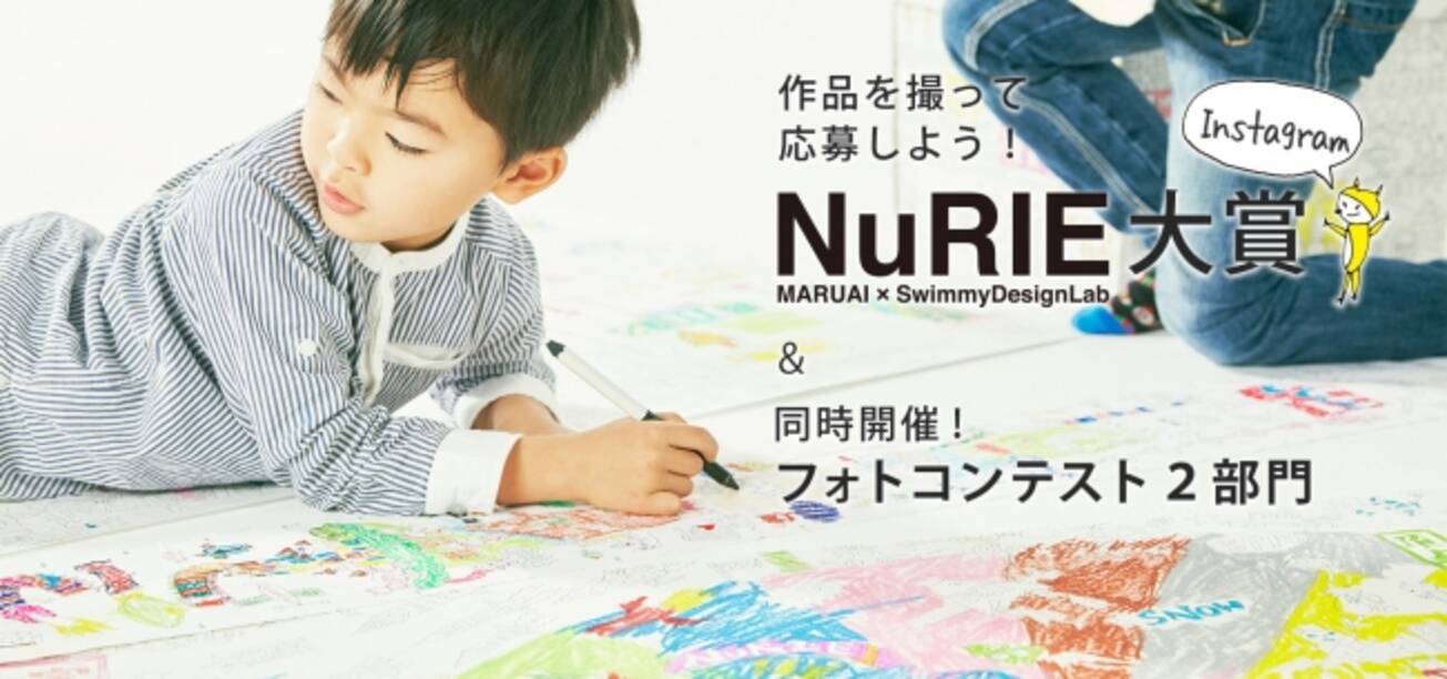 おうち時間に 塗り絵コンテスト にチャレンジ インスタグラムで気軽に応募できる Nurie ヌーリエ 大賞 開催中 年4月30日 エキサイトニュース