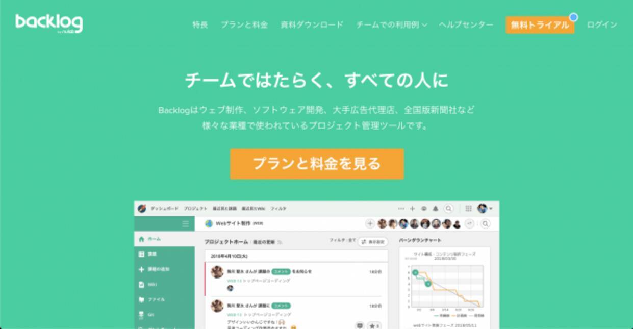 100万人以上が利用するプロジェクト管理ツール Backlog バックログ が 国産cms Basercms の支援を開始 年4月30日 エキサイトニュース