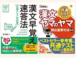 漢文の名言を通じて人生の知恵が学べる 漢文で知る中国 名言が教える人生の知恵 を発売 21年1月26日 エキサイトニュース