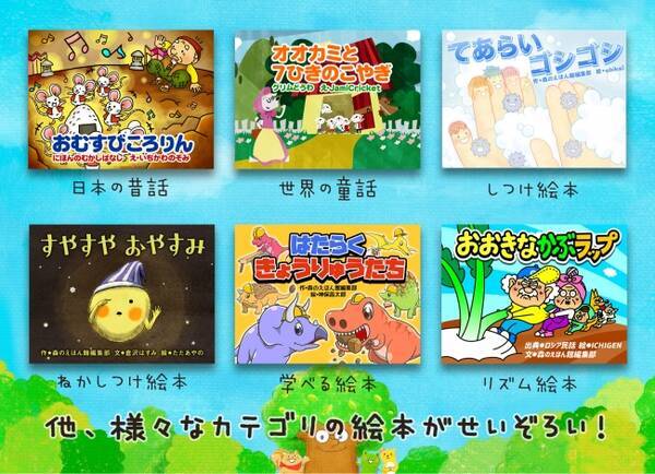 新型コロナウイルス対応 あなたの声が絵本に 親子向けyoutube