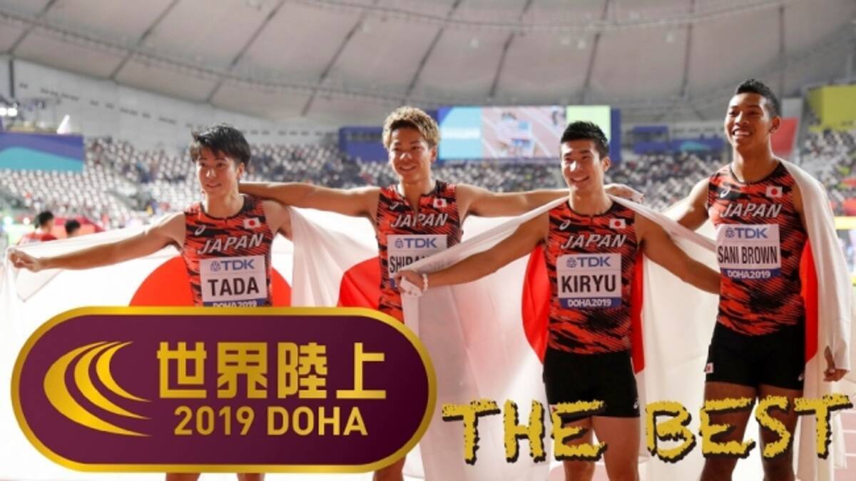 届けスポーツの力 家にいよう 世界陸上the Best いまスポーツにできることリレー Paraviで配信決定 年5月2日 エキサイトニュース