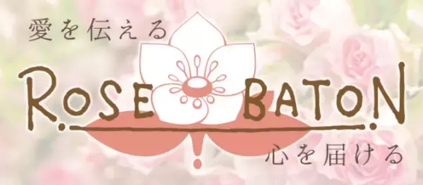 【母の日】大切な人への思いを今、花に乗せて届けよう！フラワーデリバリーサービスがカーネーションのお届けサービスを開始！