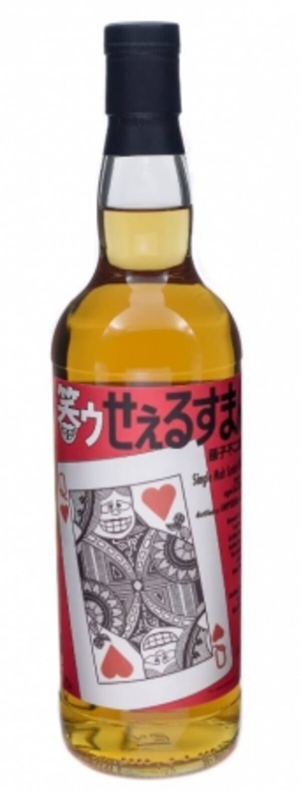 ココロのスキマを埋める 笑ゥせぇるすまん ラベル ウイスキー第二弾 5月11日に発売 年5月7日 エキサイトニュース