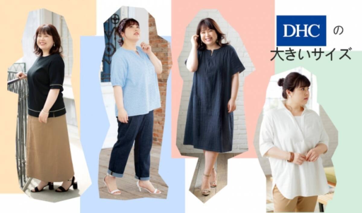 Dhcの 大きいサイズ ファッション インナーウェアに新作続々 年5月8日 エキサイトニュース