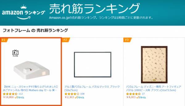 オンライン帰省 ができる まごチャンネル がamazon売れ筋ランキング１位 年5月9日 エキサイトニュース