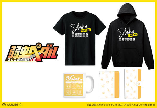 弱虫ペダル Glory Line のモチーフtシャツ モチーフ手帳型スマホケースなどの受注を開始 アニメ 漫画のオリジナルグッズを販売する Amnibus にて 年5月11日 エキサイトニュース