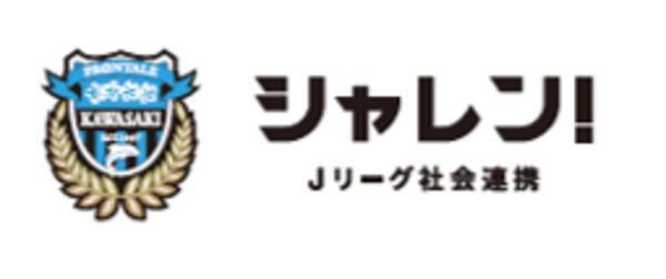 発達障がい児向けサッカー ユニバーサルツーリズム の取り組み jリーグシャレン アウォーズ Jリーグチェアマン特別賞 受賞のお知らせ 年5月13日 エキサイトニュース