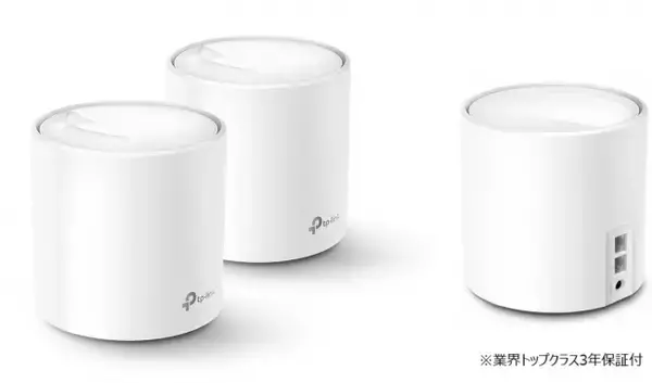 新世代Wi-Fi 6テクノロジー対応 メッシュWi-Fiシステム 「Deco X20」 6月25日（木）より販売開始　～最大150台以上接続可能な強力Wi-Fiを家の隅々まで～
