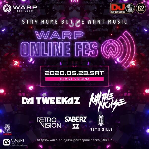 新宿ナイトクラブ オンライン音楽フェス企画 世界的人気djも登場する Warp Online Fes 5月23日 土 配信 年5月15日 エキサイトニュース