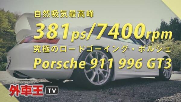 輸入車買取の外車王 名車の試乗レビューを配信するyoutubeチャンネル 外車王tv を公開 年5月15日 エキサイトニュース