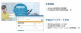 「Amazon出品ツール「オークファンコネクト」を無料提供開始　オークファングループは副業向けにECソリューションを拡充」の画像1