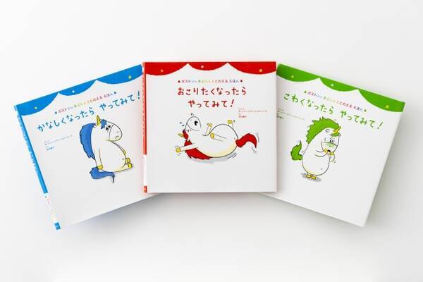 外出自粛中の子どものイライラ 癇癪がすっと落ち着くと人気の絵本 ガストン呼吸セラピー絵本 シリーズ緊急重版し 累計9万部超え 世界一受けたい授業 日本テレビ系 5 16放送 に登場で反響 年5月18日 エキサイトニュース