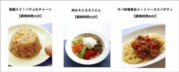 忙しいママを応援 カラダノート 管理栄養士監修の 時短レシピ を食材管理アプリ ステップ離乳食 内にて公開 年5月18日 エキサイトニュース