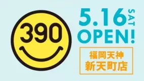 サミットストア 桜木町コレットマーレ店 が開店しました 年5月23日 エキサイトニュース