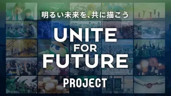 公募した写真を柄に使う“共創型”3rdユニフォームも制作！東京ヴェルディ『Unite For Future』プロジェクト始動のお知らせ