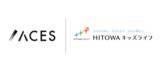 「ACES × HITOWAキッズライフ　午睡見守りAIアルゴリズムのPoCを開始」の画像1