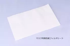 イノアックが作る国産ウレタンマスクに少量5枚入りが追加 ご要望の多かったフィルターシート単体の販売も開始 年5月18日 エキサイトニュース