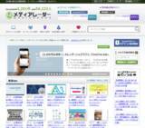 「媒体資料のポータルサイト「メディアレーダー」が、成果報酬型セミナー集客機能を提供開始。オンラインセミナー（Webセミナー）の集客に利用可能」の画像1