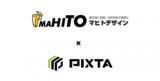 「写真・イラスト・動画・音楽素材のマーケットプレイスPIXTAがネット印刷通販「マヒトデザイン」と連携、画像素材を提供」の画像1