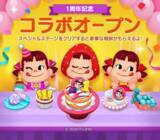 「クッキングゲーム「LINE シェフ」、1周年＆500万ダウンロード突破！不二家の人気キャラクター『ペコちゃん』とコラボレーション開催」の画像1