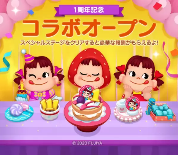 クッキングゲーム「LINE シェフ」、1周年＆500万ダウンロード突破！不二家の人気キャラクター『ペコちゃん』とコラボレーション開催