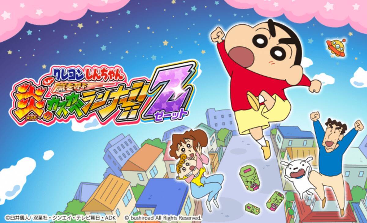 Nhk Eテレにて放送中の人気アニメ 少年アシベ Go Go ゴマちゃん とスマートフォンゲーム クレヨンしんちゃん ちょ 嵐を呼ぶ 炎のカスカベランナー ｚ コラボ実施のお知らせ 年5月22日 エキサイトニュース