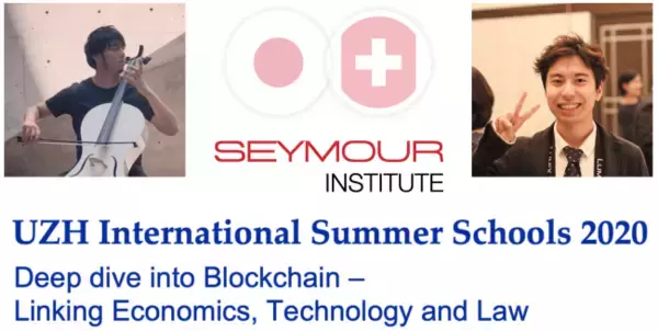 スイス・チューリッヒ大学 インターナショナル サマースクールプログラムに、日本の学生２名の参加を助成、アカデミック・シンクタンク SEYMOUR INSTITUTE