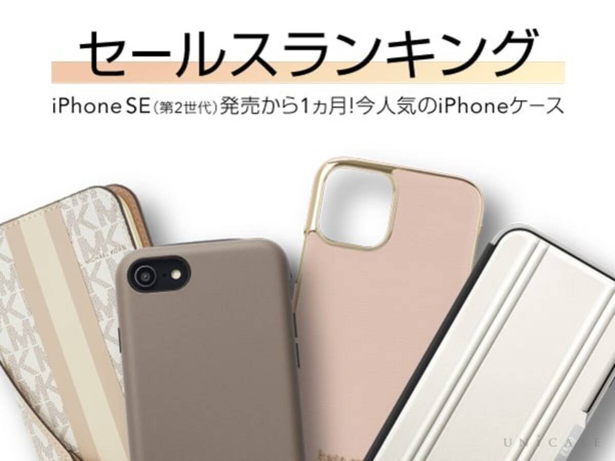 Iphonese 第2世代 発売後1ヵ月 Unicaseのiphoneケースランキング 年5月25日 エキサイトニュース