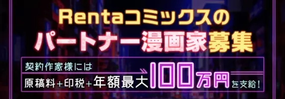 巨乳でバージン 刺激的すぎる肢体 原稿締め切り前のピンチに現れた救世主 コミックス アシスタントの桃栗さん 早野旬太郎 著 7月16日発売 21年7月16日 エキサイトニュース