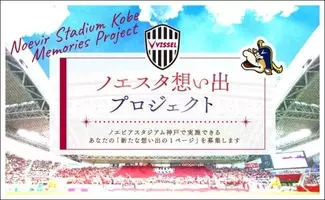 目指せトップレベル ヴィッセル神戸スーパークラス 神戸 宝塚 セレクション実施 18年12月11日 エキサイトニュース