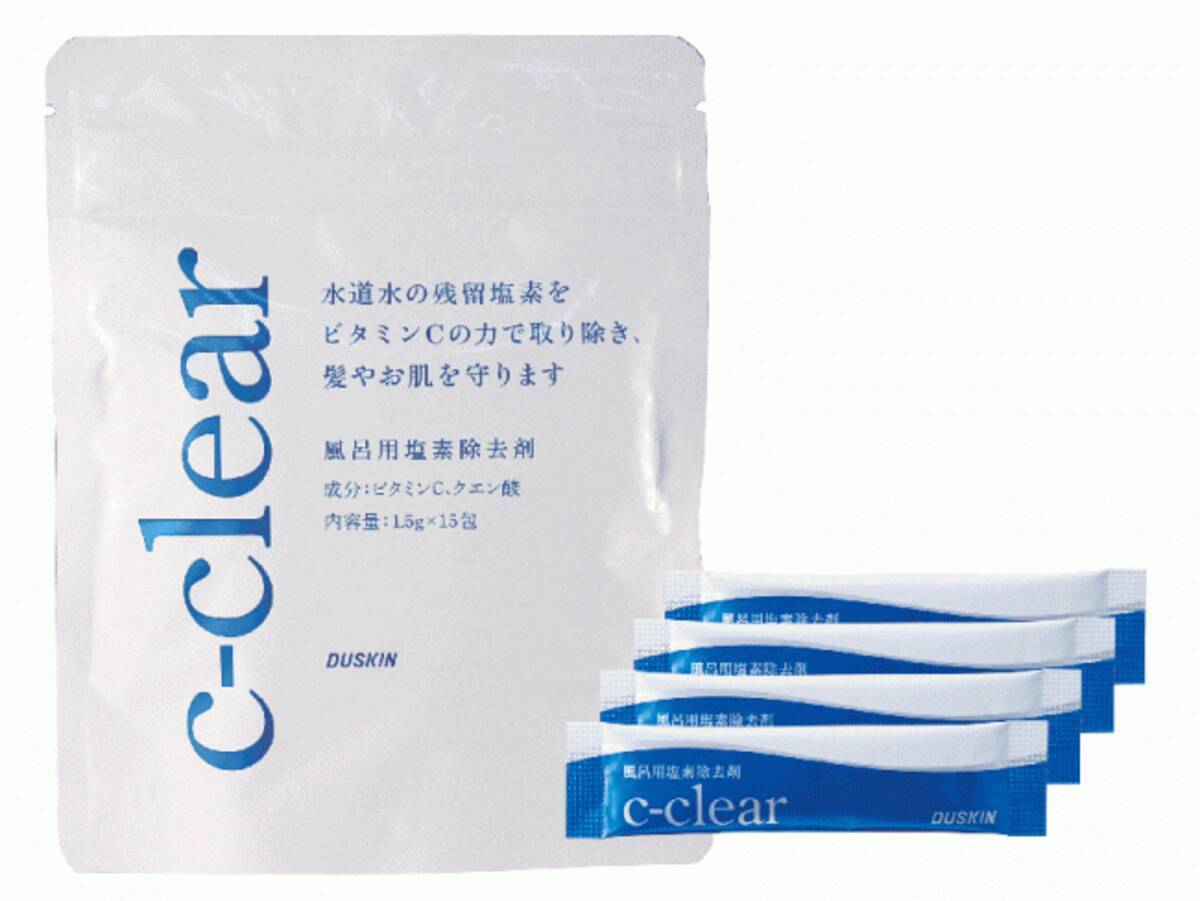 ダスキン 風呂用塩素除去剤c Clear 6月1日 月 より全国で販売開始 年5月26日 エキサイトニュース