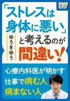 マンガで分かる心療内科 原作 ゆうきゆう監修 笑って泣けるうつ病コミックエッセイ 俺のうつ嫁が めんどかわいい 2 発売 15年2月19日 エキサイトニュース