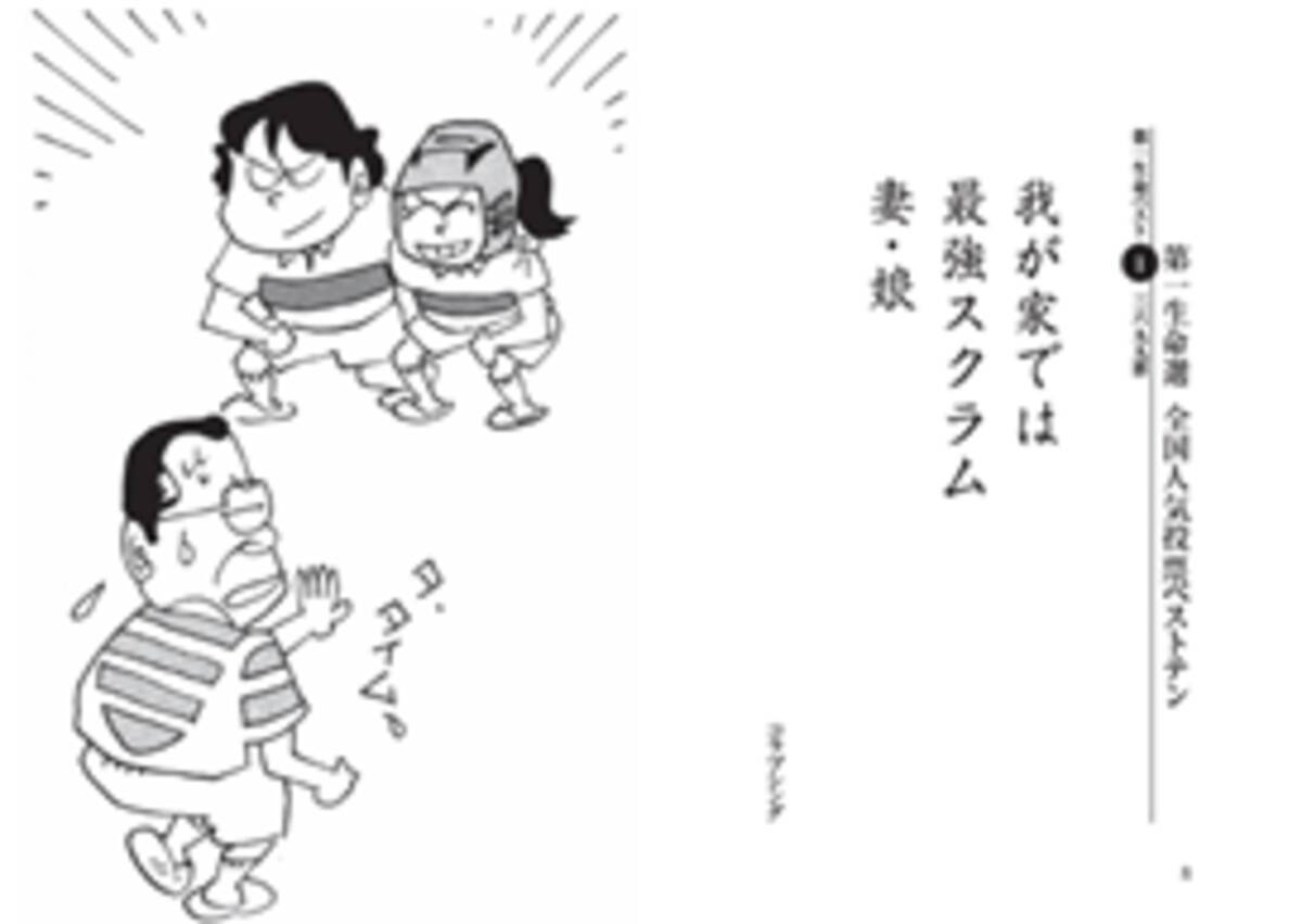 あの平和なニッポンの日々がココに 読むと頑張れる傑作満載 書籍 サラリーマン川柳傑作選 シリーズ 年最新版が発売 年5月28日 エキサイトニュース